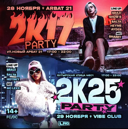 ARBAT 28 НОЯБРЯ