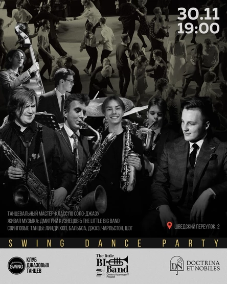 Джазовая вечеринка в Doctrina et Nobiles
