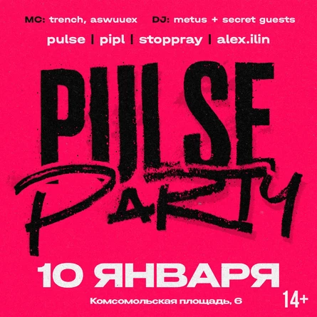 Pulse Party