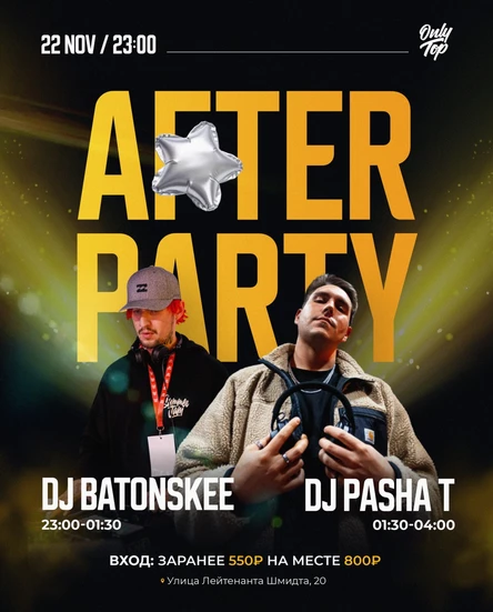 ONLY TOP 16. AFTERPARTY