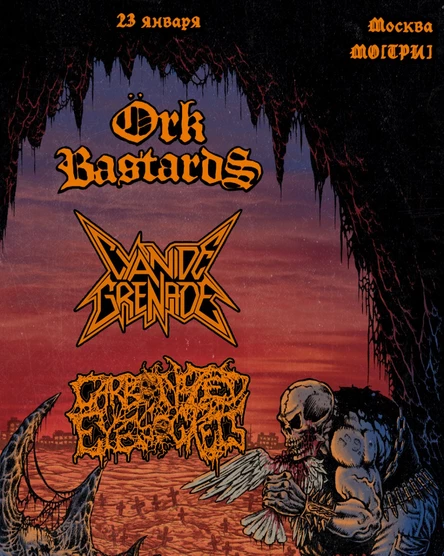 ÖRK BASTARDS / Cyanide Grenade / CxEx - 23.01.26 МО[ТРИ]
