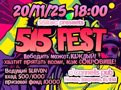 515REC FEST