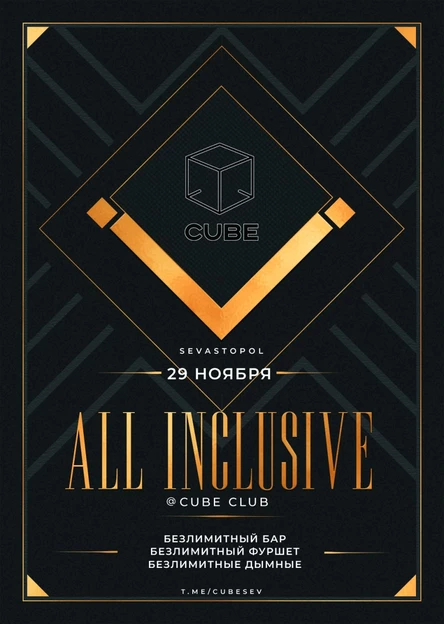 " All inclusive  Party " Всю ночь полный без лимит , впервые в Севастополе