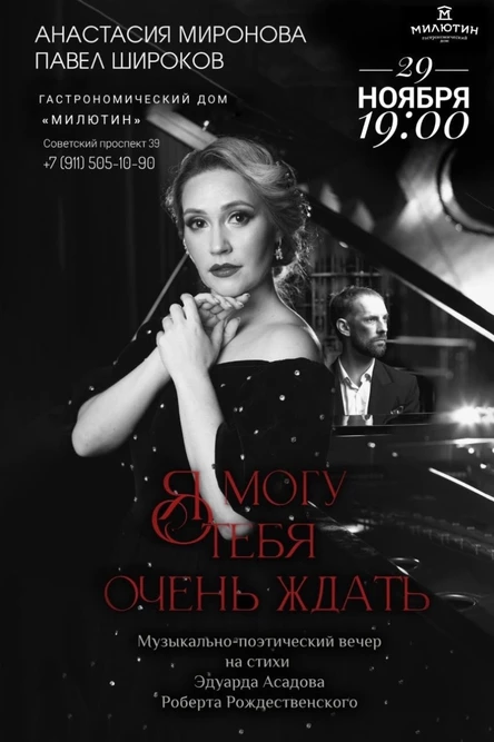 Я могу тебя очень ждать