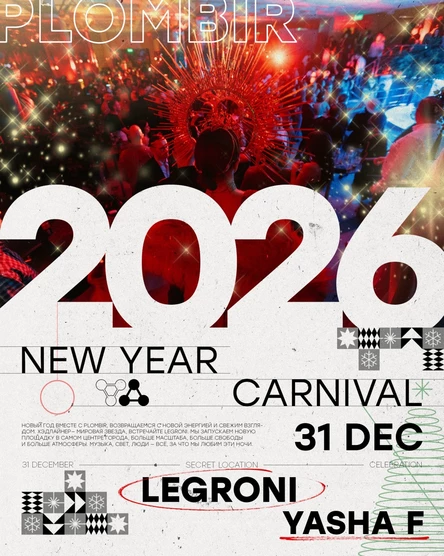 PLOMBIR NEW YEAR 2026 w/ LEGRONI & YASHA F