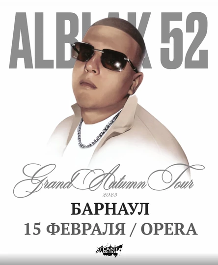 Alblak 52 | Большой сольный концерт в Барнауле