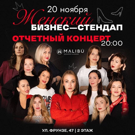 отчётный концерт