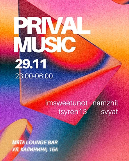 PRIVAL MUSIC
