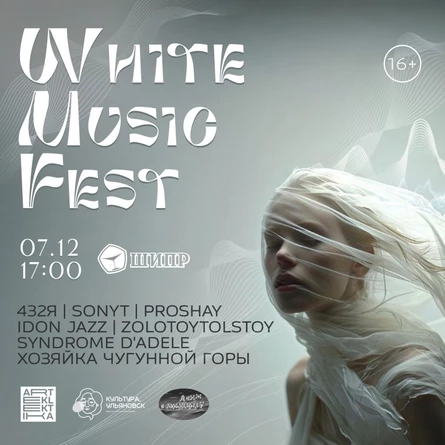 White Music Fest