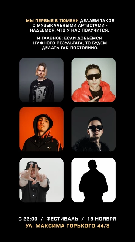 Тюмень, ночное выступлуение: Scally Milano + Объединение 52: A-THIS 52, SaintPrince 52, DJ Thomas Mraz и DJ WZDQ (SPB) + SECRET GUEST