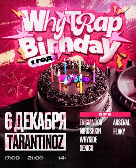 WHYTRAP BIRTHDAY