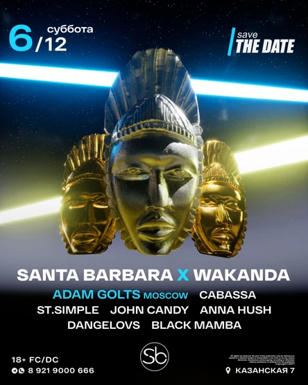 SANTA BARBARA x WAKANDA