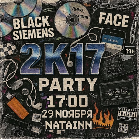 2k17 party