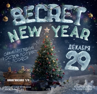 SECRET NEW YEAR