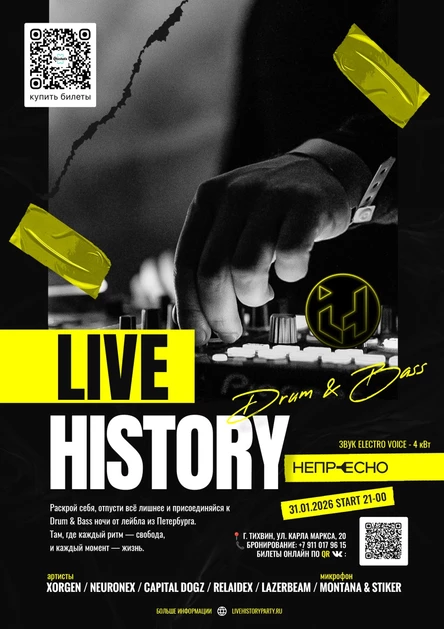 Live History | Тихвин