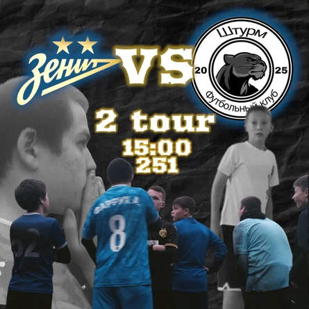 Штурм - Зенит