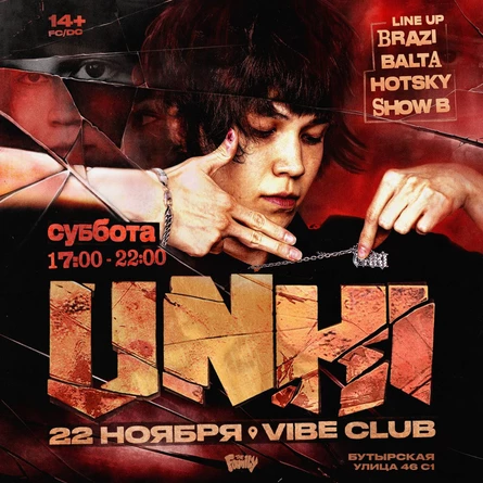 UNKI | 22 НОЯБРЯ | THE FAMILY