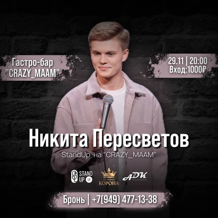 Stand Up концерт Никита Пересветов в Мариуполе