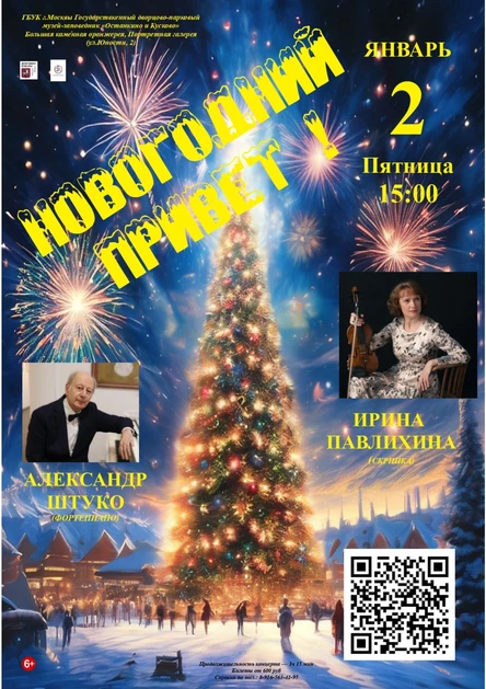 Новогодний привет!