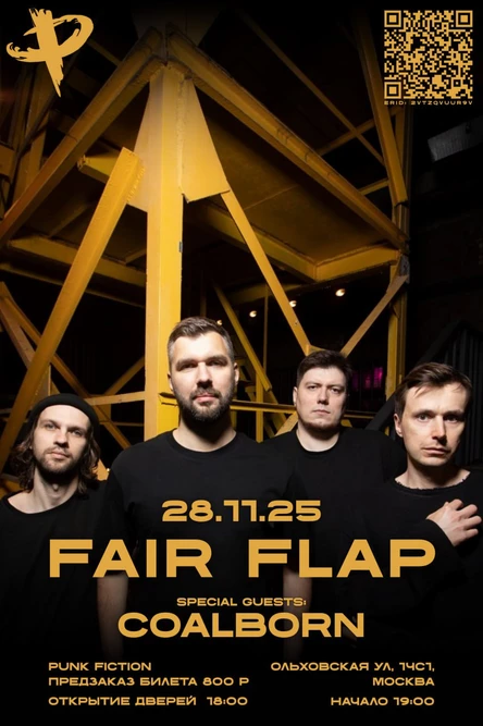 Концерт Fair Flap