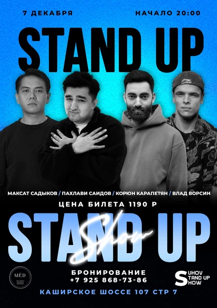 Стендап в Ресторане Мёд