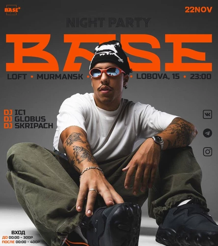 22 НОЯБРЯ x LOFT