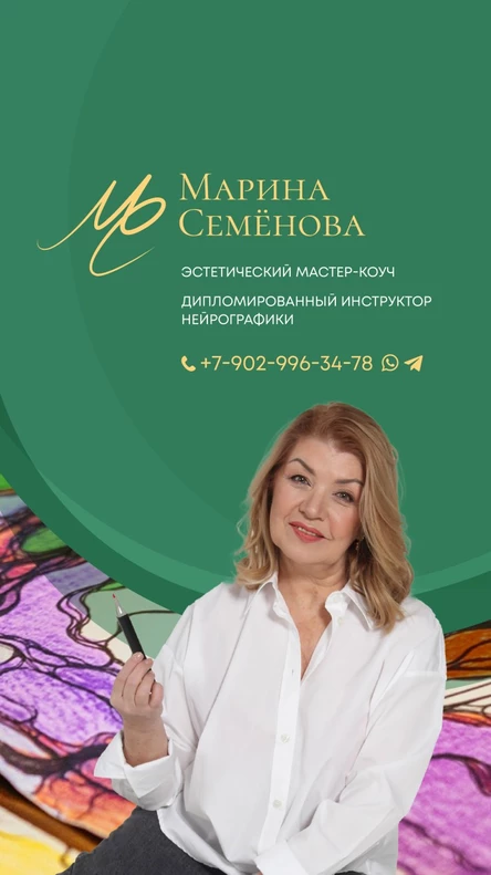 Благодарность Маме 29.11-30.11.2025