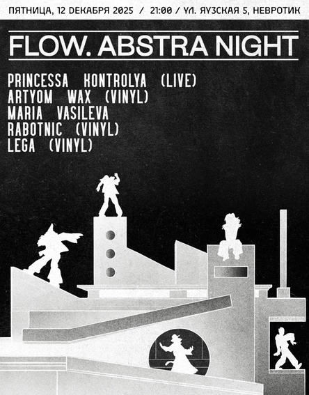 flow. abstra night