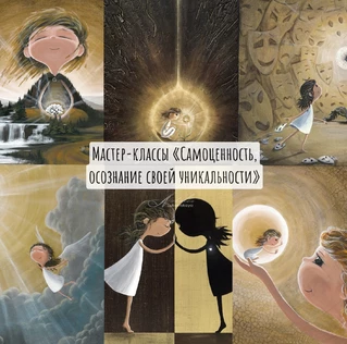 Я творец. Раскрытие творческих способностей (копия) (копия) (копия)