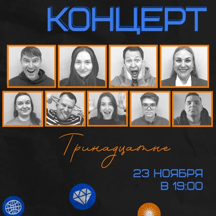 Концерт по Импровизации 23 ноября