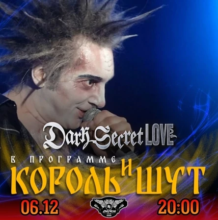 RAMMSTEIN SHOW|КиШ|AFTERPARTY|06.12|Атмосфера