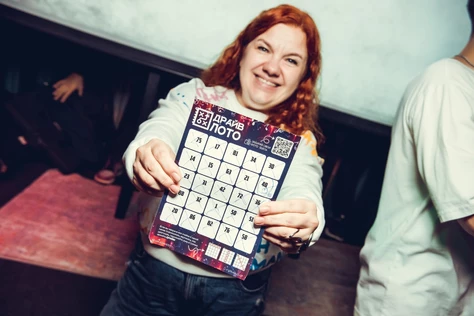 Музыкальное Лото Драйв в баре Summer Punch