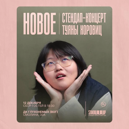 Туяна Хоровиц: НОВОЕ