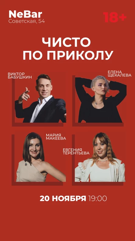 Чисто по приколу. Импровизация