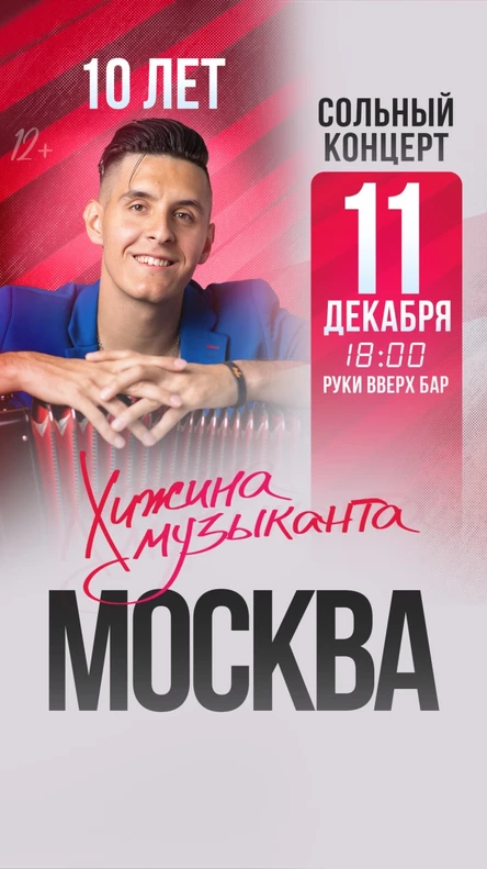 Хижина музыканта - Раиль Арсланов