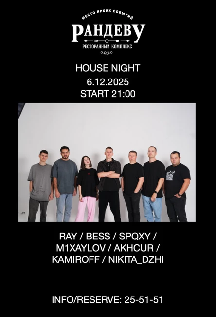 HOUSE NIGHT