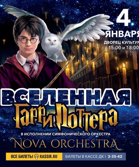 Вселенная Гарри Поттера (копия)
