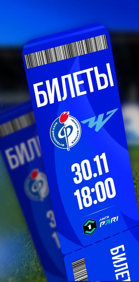 ФК "Факел" - ФК "Челябинск"