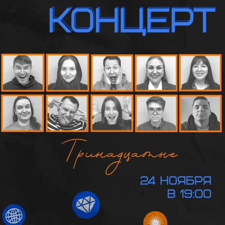 Концерт по Импровизации 24 ноября