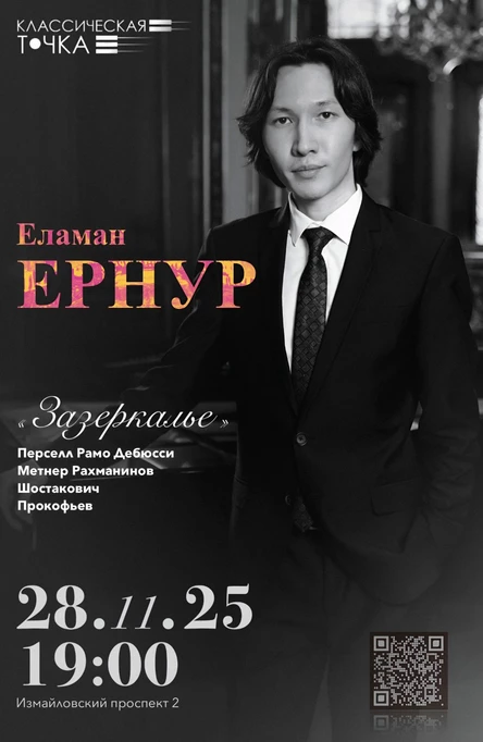 Зазеркалье