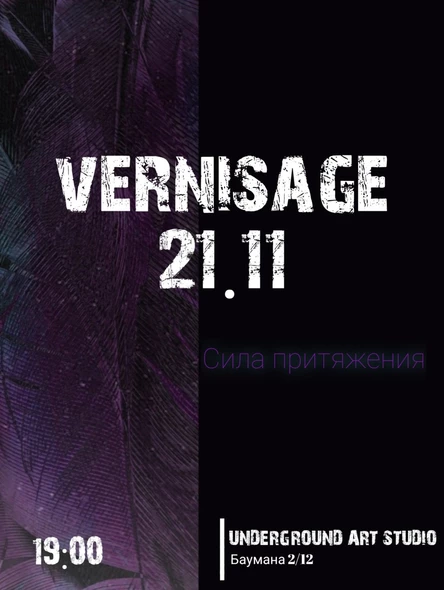 Сила притяженая