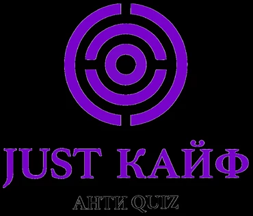 АнтиКвиз "Новогодний"