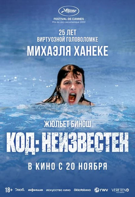 Код неизвестен, SUB