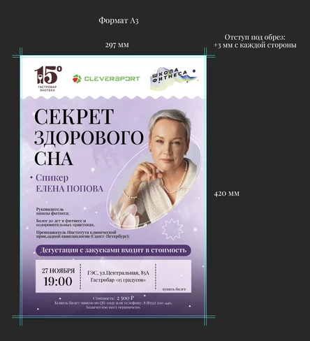 Ужин с экспертом