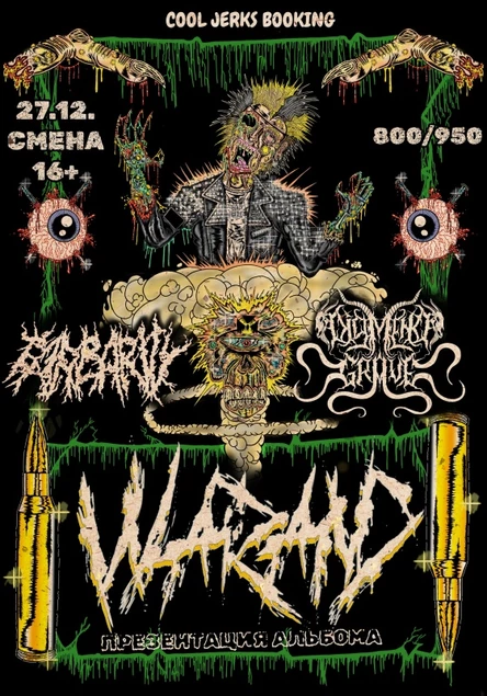 Warand - Презентация Альбома