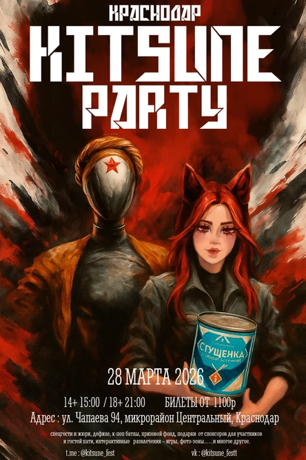 Kitsune Party - Atomic Heart