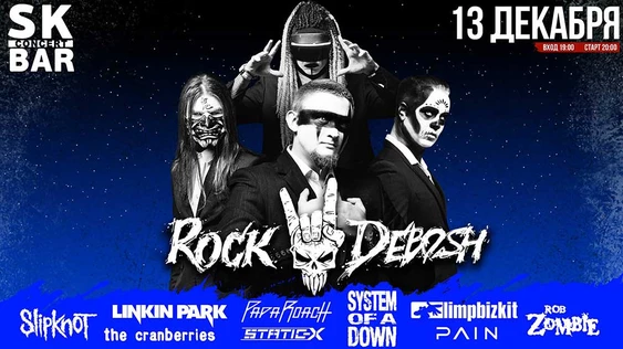 ROCK DEBOSH - cover show | 13 декабря SK BAR