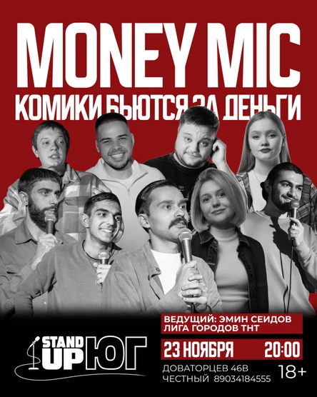 STAND UP | MONEY MIC