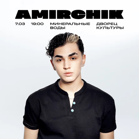 Концерт AMIRCHIK
