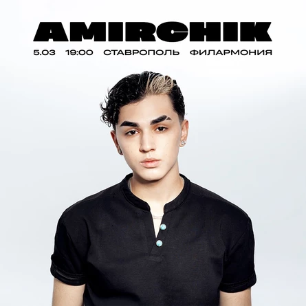 Концерт AMIRCHIK